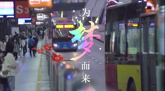 為夢而來.png